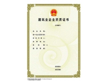 資質榮譽